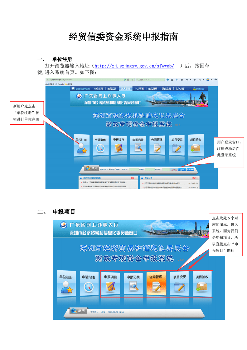 企业管理咨询项目申报操作全指南 助力经济纵深，引领贸易升级